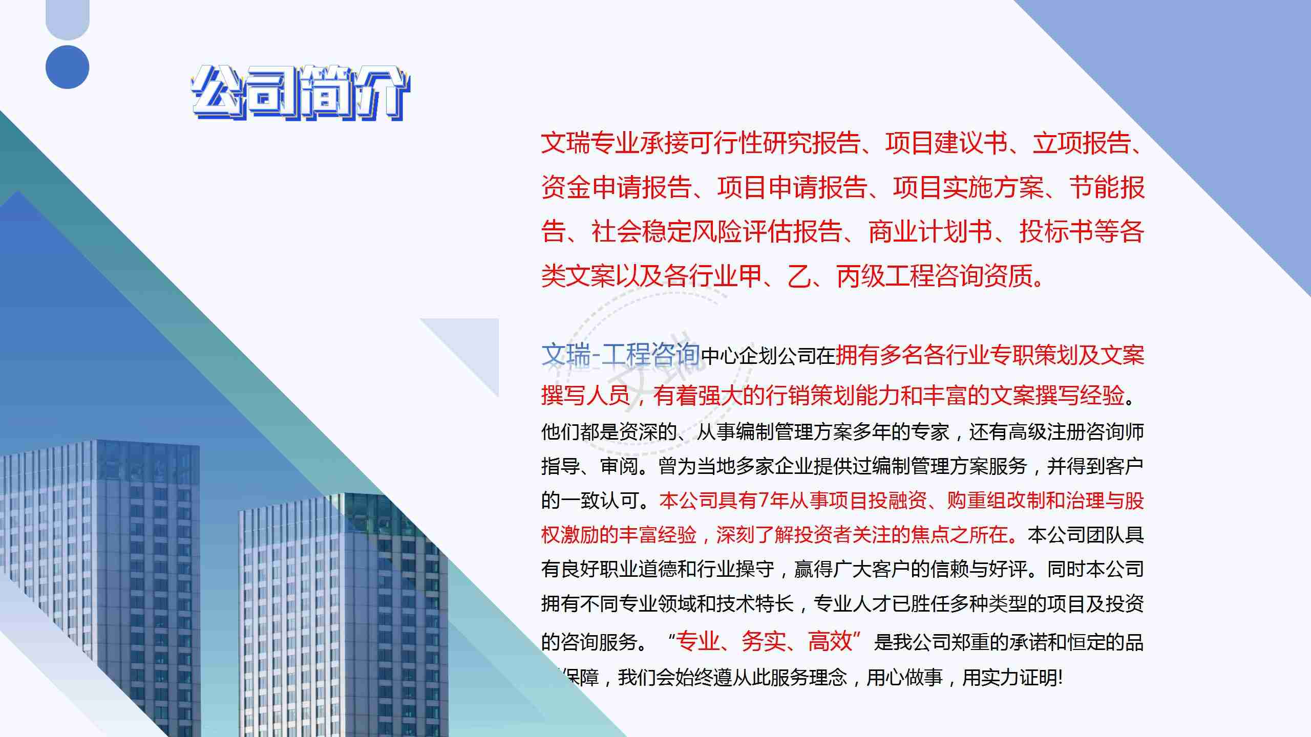 龙海本地做商业计划书的公司2022已更新(今日/推荐)