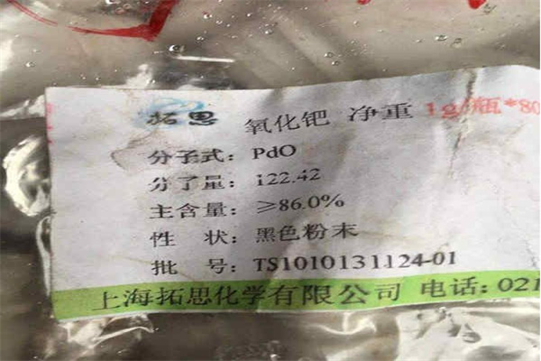 泰州姜堰剩下钯粉废料回收公司名单名录一览2023已更新（今日/了解）