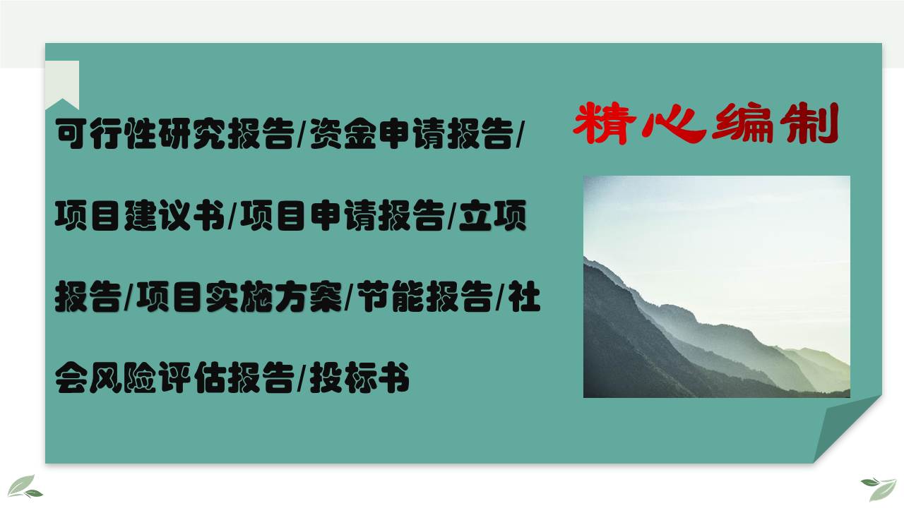 隆安县写立项申请报告有可行范文2023已更新(今日/资讯)