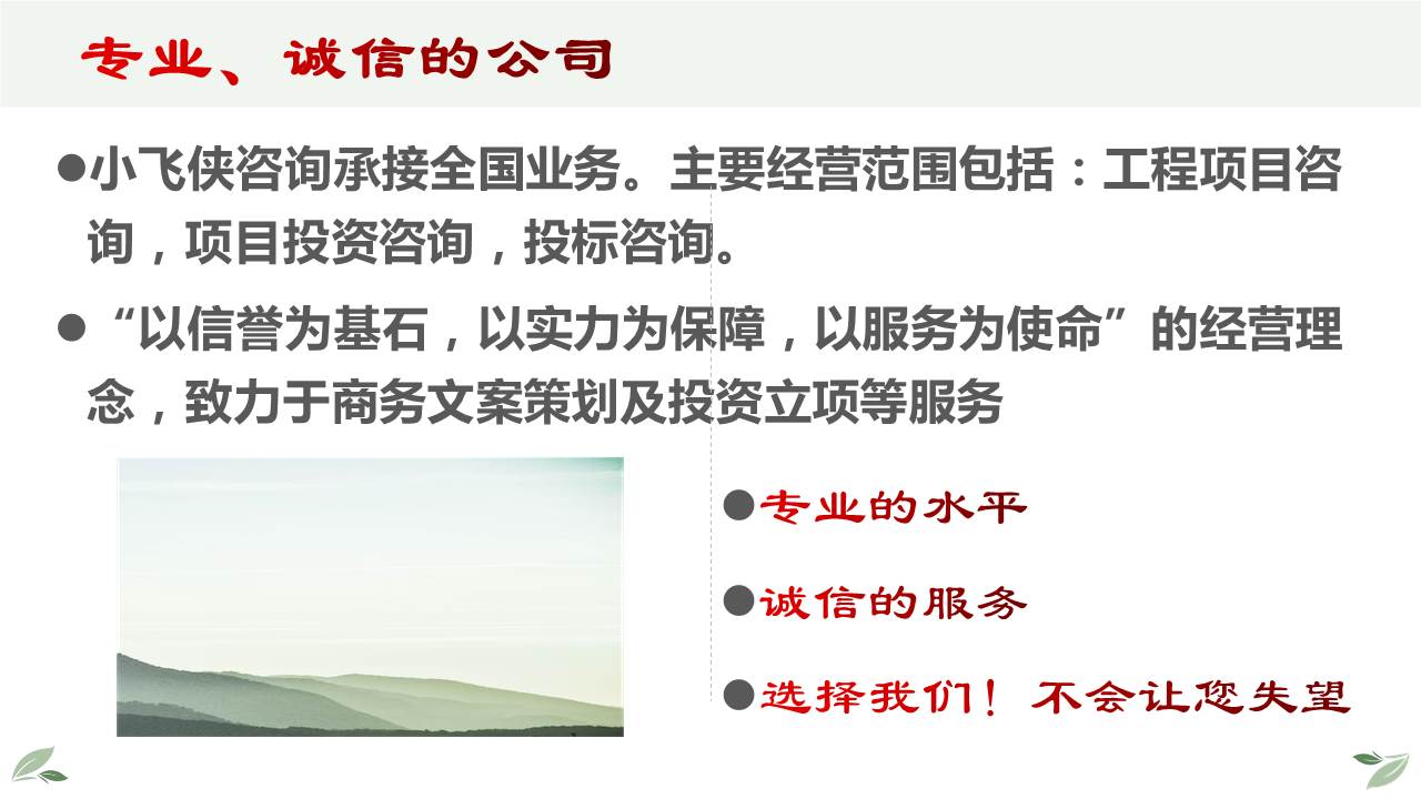 忻州五台写可行性报告专业解答2023已更新(今日/制作)