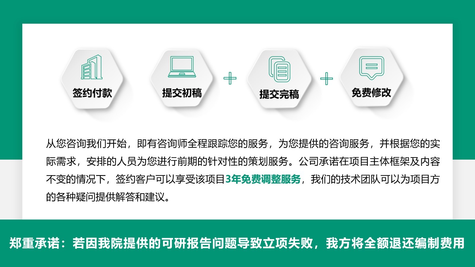 惠州代写项目计划书公司-写范文2023已更新(今日/费用)