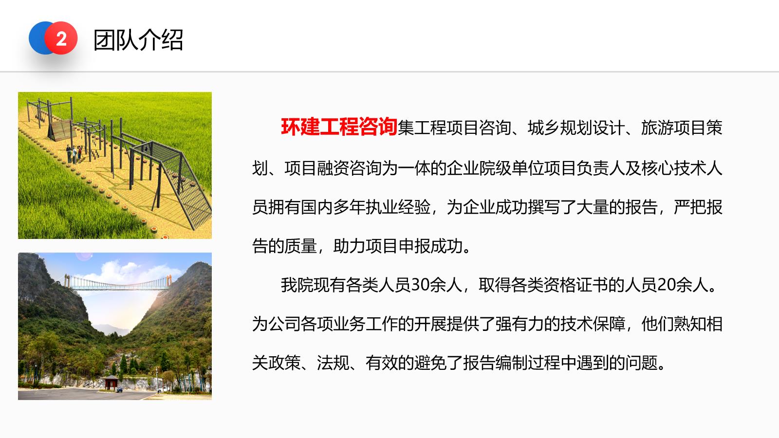 秦皇岛写可行性分析报告项目批地2023已更新(今日/报告)