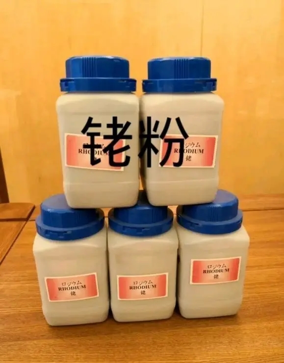 天津南开氯化铑回收咨询名单名表一览2022已更新(今日/承诺)