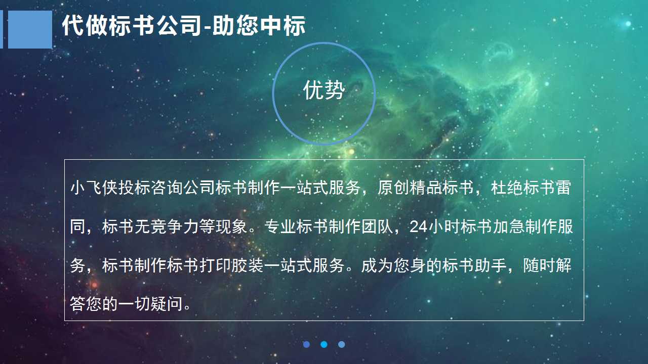天峻县做电子标书电子投标标书制作2023已更新(今日/下载)