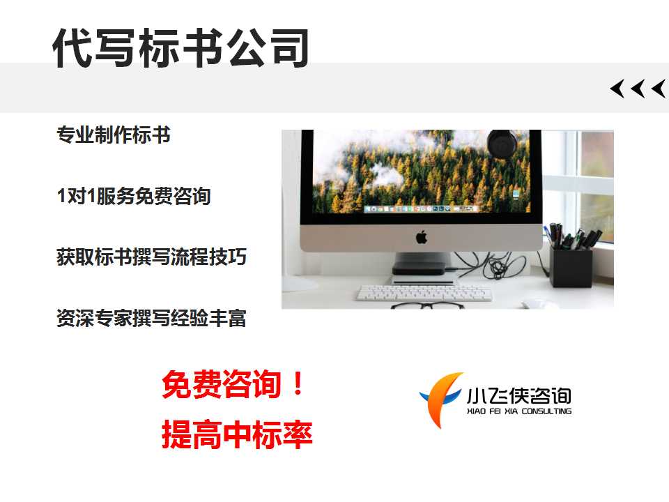 广饶县写标书公司公司标书制作2023已更新(今日/下载)
