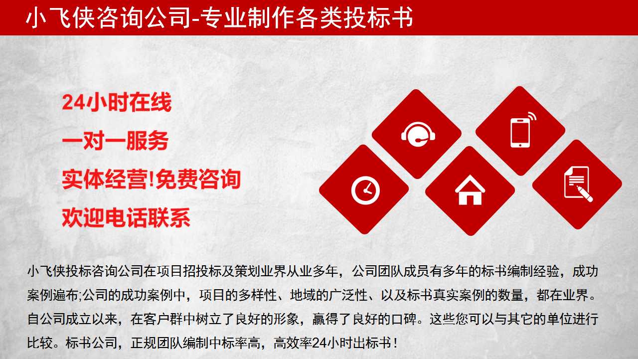 海安县做标书公司代写投标标书2023已更新(今日/资讯)