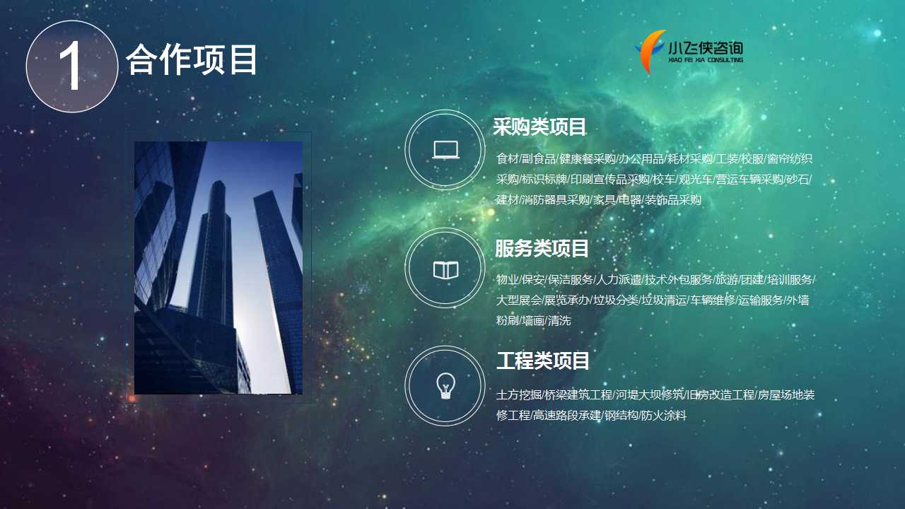 广饶县写标书公司公司标书制作2023已更新(今日/下载)