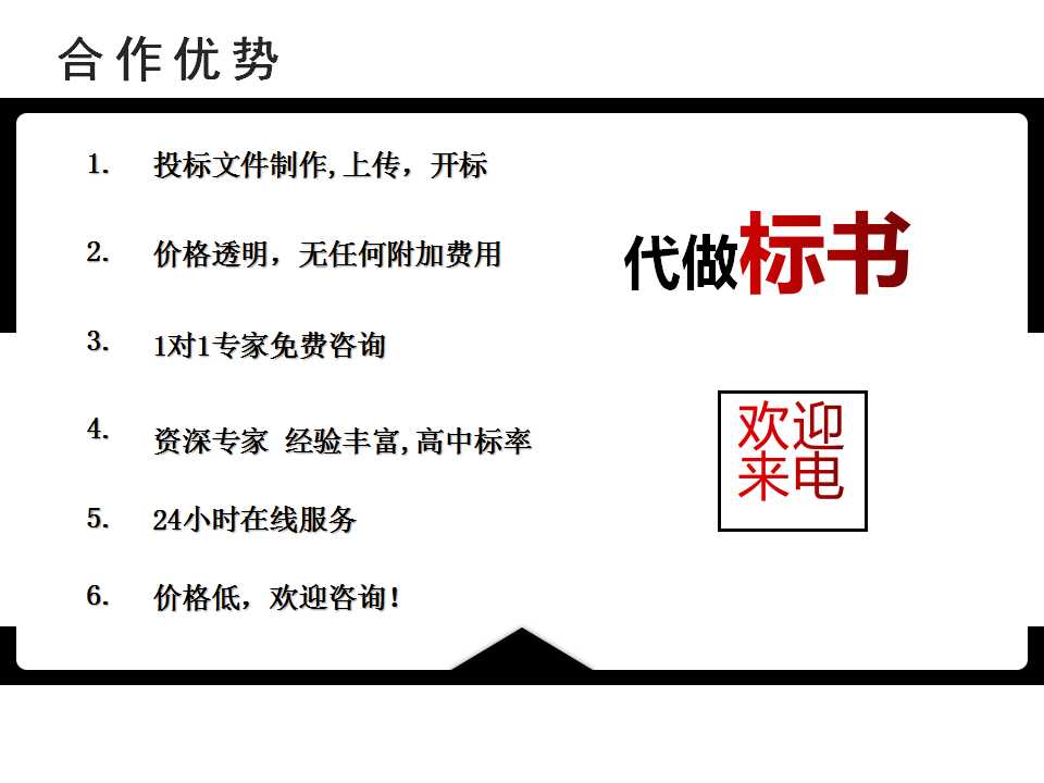 久治县写标书公司标书制作机构2023已更新(今日/要闻)
