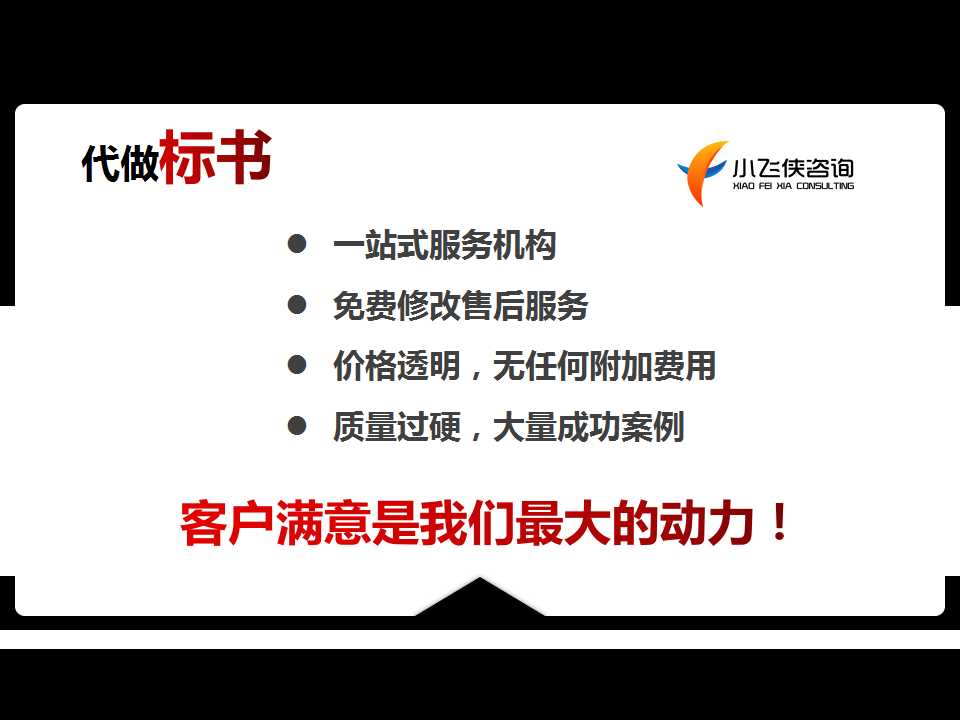固安县做电子标书代写标书的价格2023已更新(今日/行情)