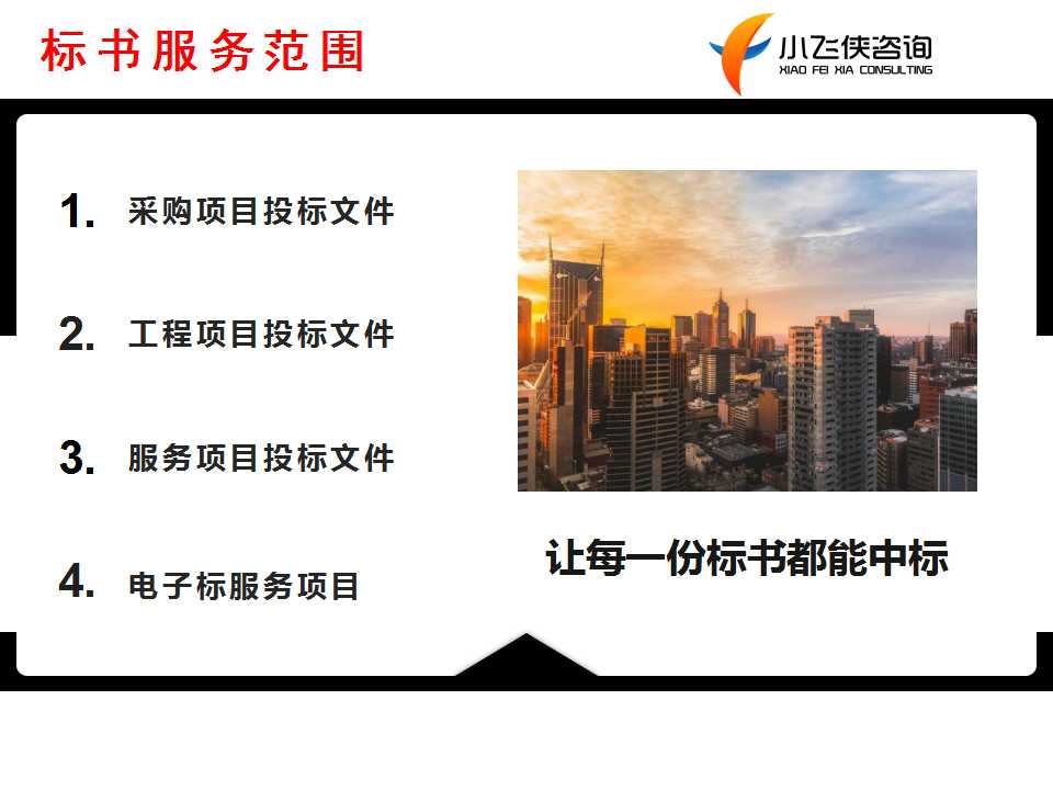 辰溪县做电子投标标书价格表2023已更新(今日/公示)