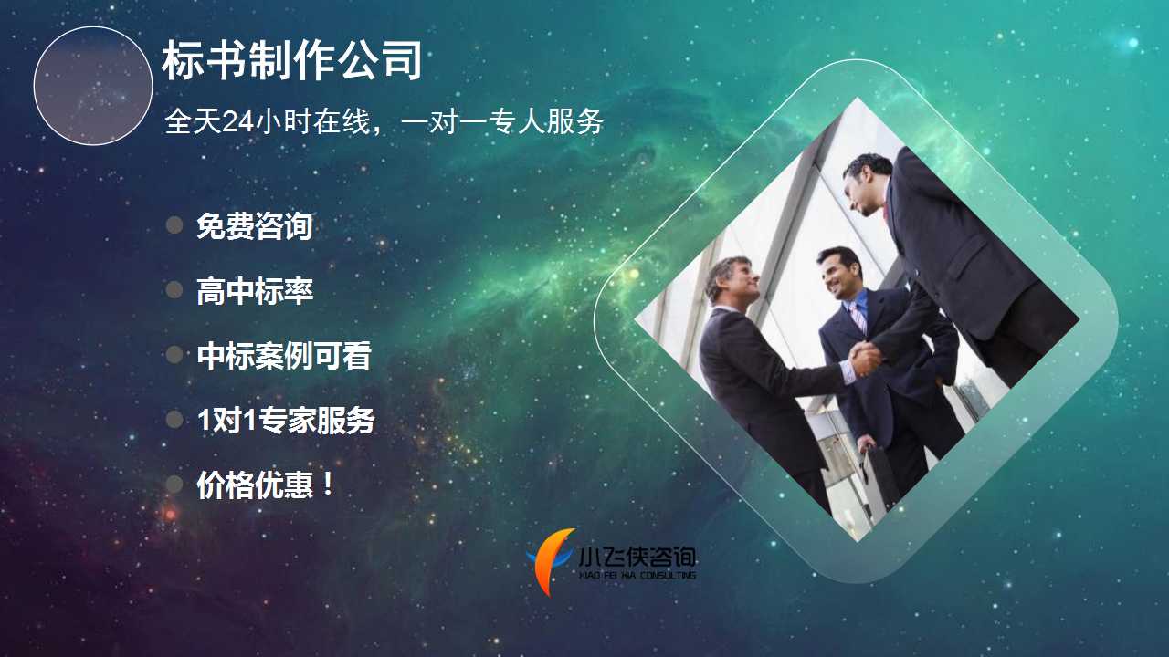 荥阳推荐做标书好的公司价格实惠2023已更新(今日/答疑)