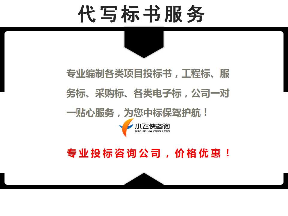 固安县做电子标书代写标书的价格2023已更新(今日/行情)
