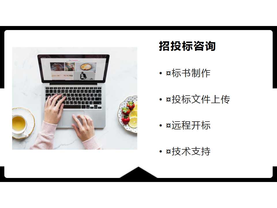 静乐县写标书公司电子标书怎样制作2023已更新(今日/公式)