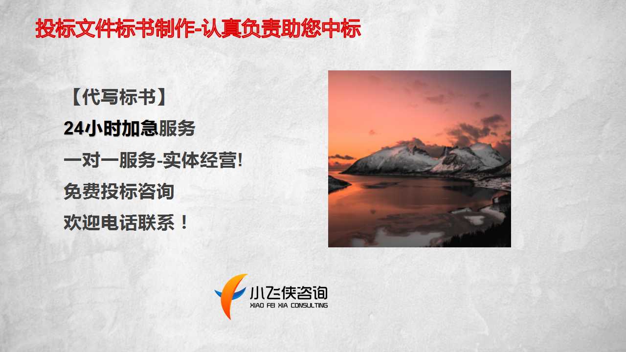 静乐县写标书公司电子标书怎样制作2023已更新(今日/公式)