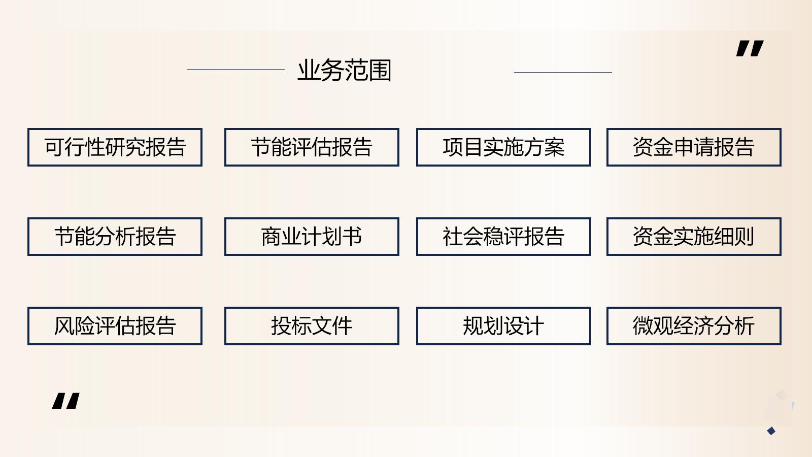邯郸写选址论证报告专家团队2023已更新(今日/费用)