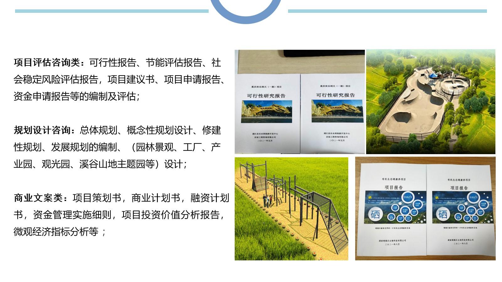锦州当地写节能评估报告的公司2023已更新(今日/规范)