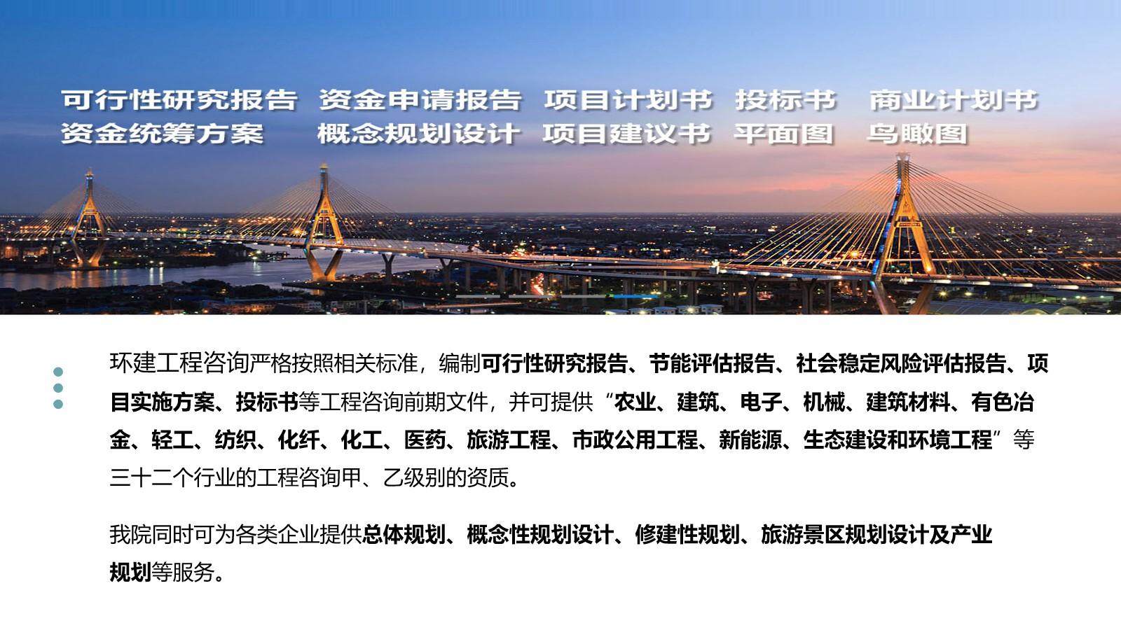 吕梁节地评价报告代写公司做报告2023已更新(今日/保密)