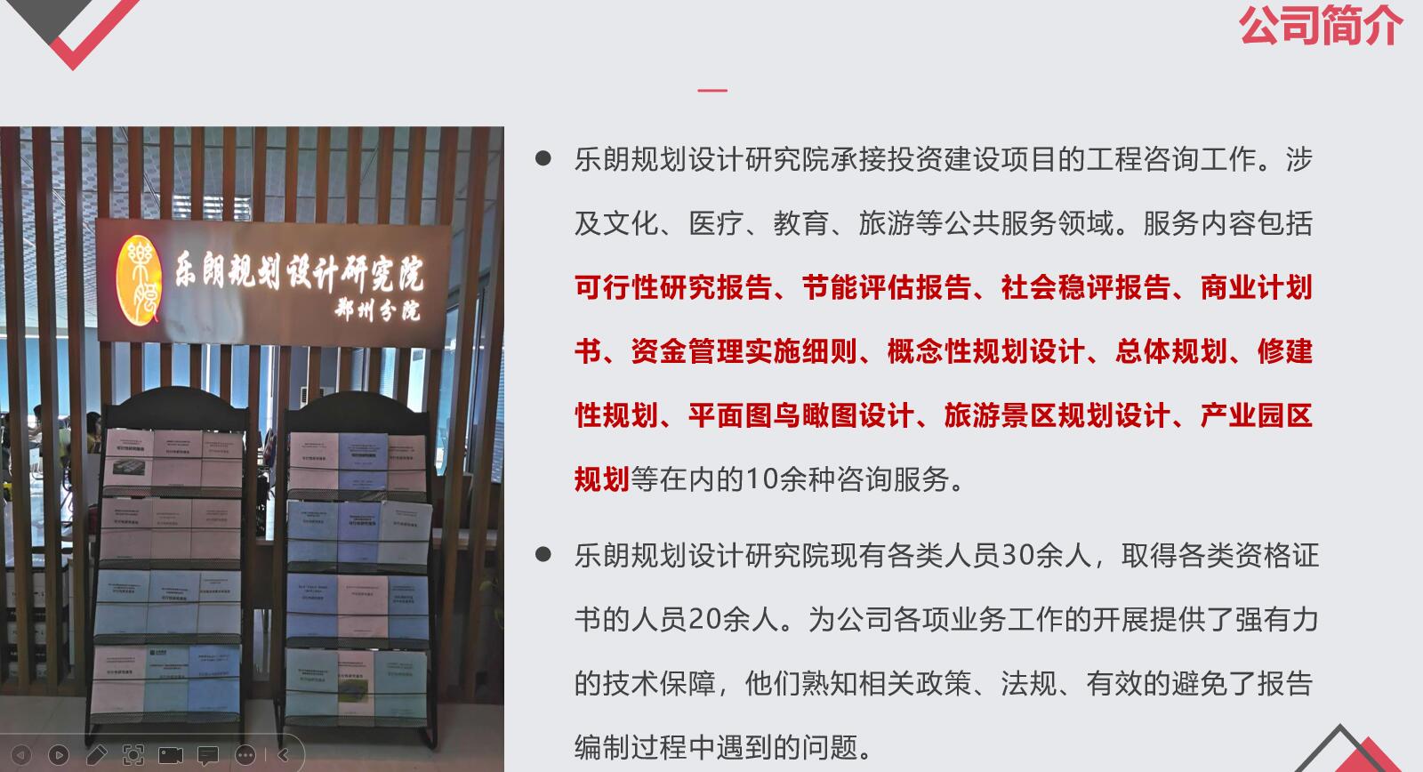 芜湖代做可研报告公司范文参考2023已更新(今日/8折)