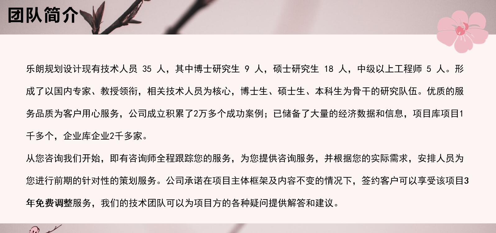 黄冈写商业计划书公司写策划2023已更新(今日/报告)