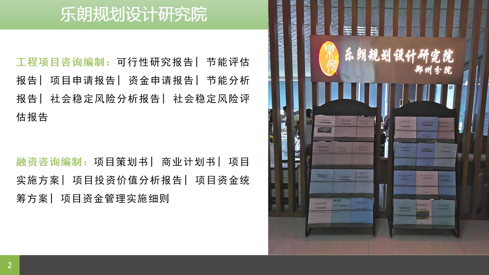 台州编写项目建议书获取价格2023已更新(今日/简版)