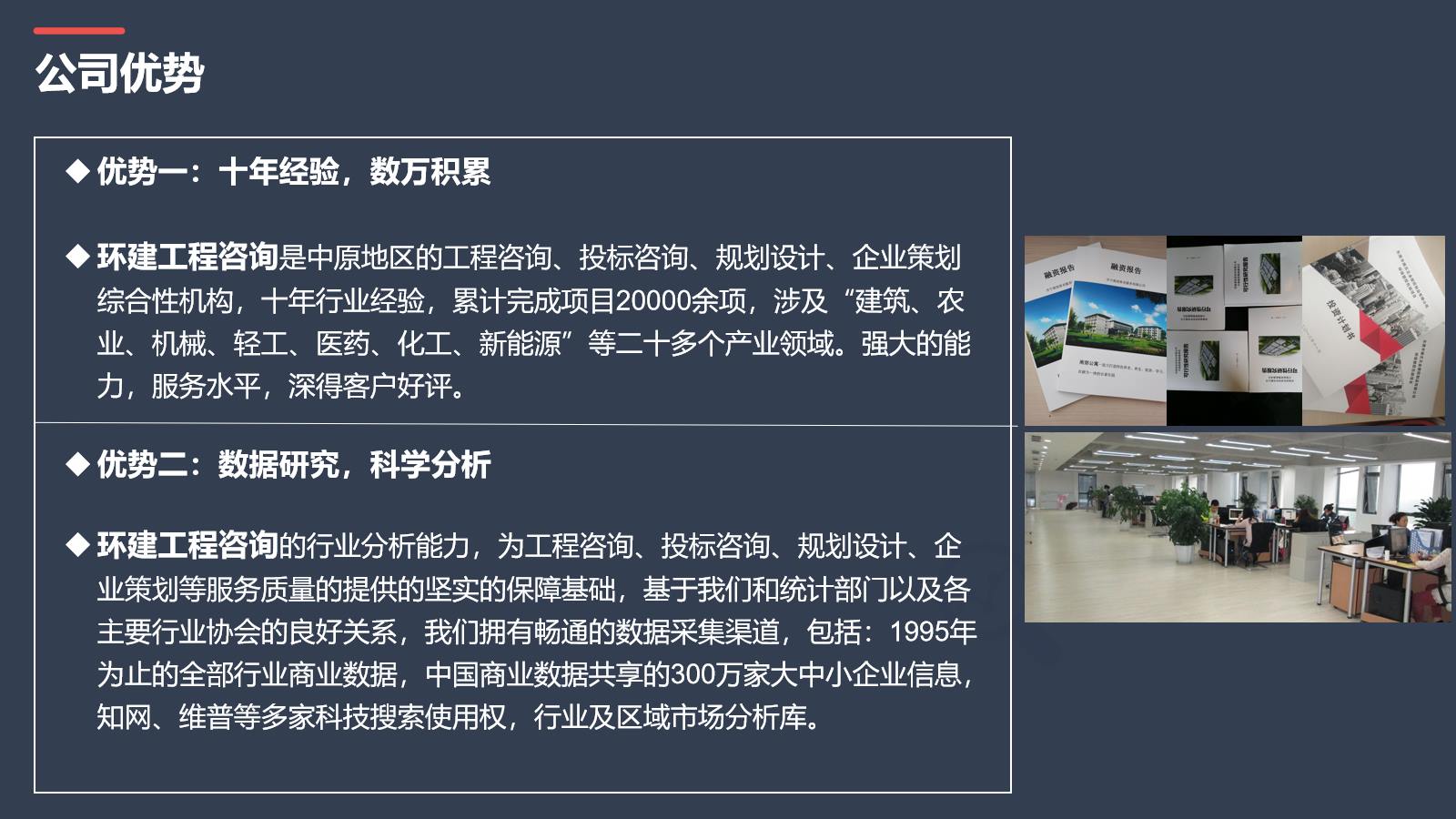 台州正规写可行性报告做分析报告价格2023已更新/目录