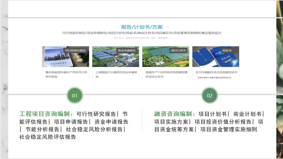 西咸编写节能评估报告承诺表2023已更新（今日/电子）