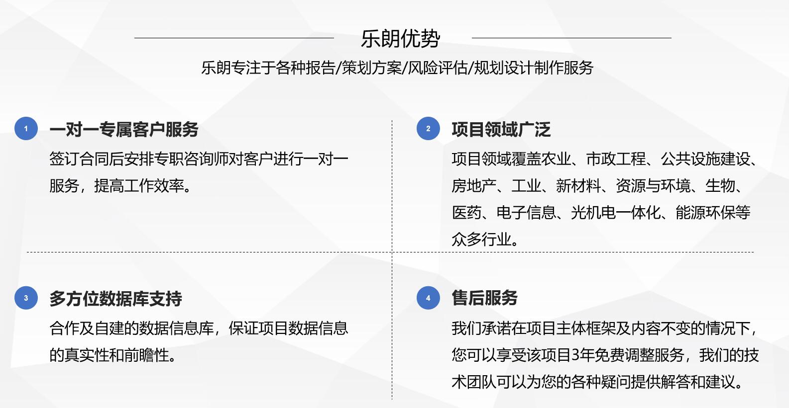 漯河写可行性研究报告公司能通过2023已更新(今日/详细)
