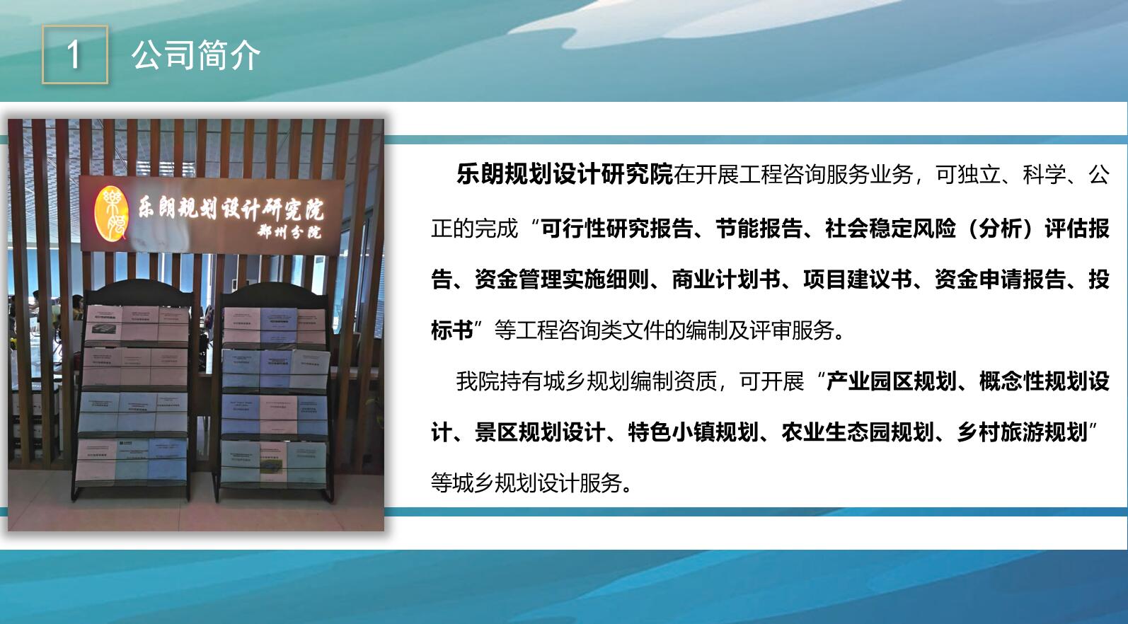 浙江可行性研究报告北京代写的公司2023已更新(今日/深度)
