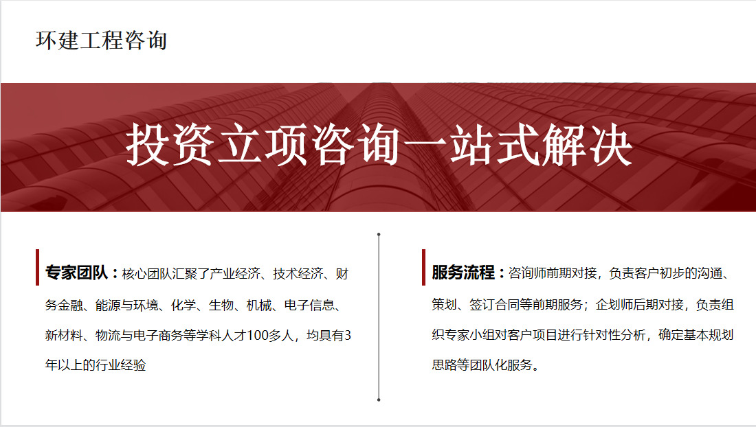 惠州专业代写可行性研究报告公司通用模板