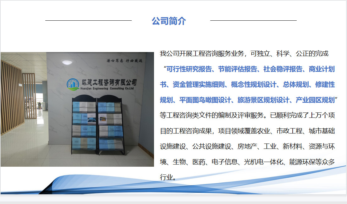 惠州专业写节能评估报告公司节能报告