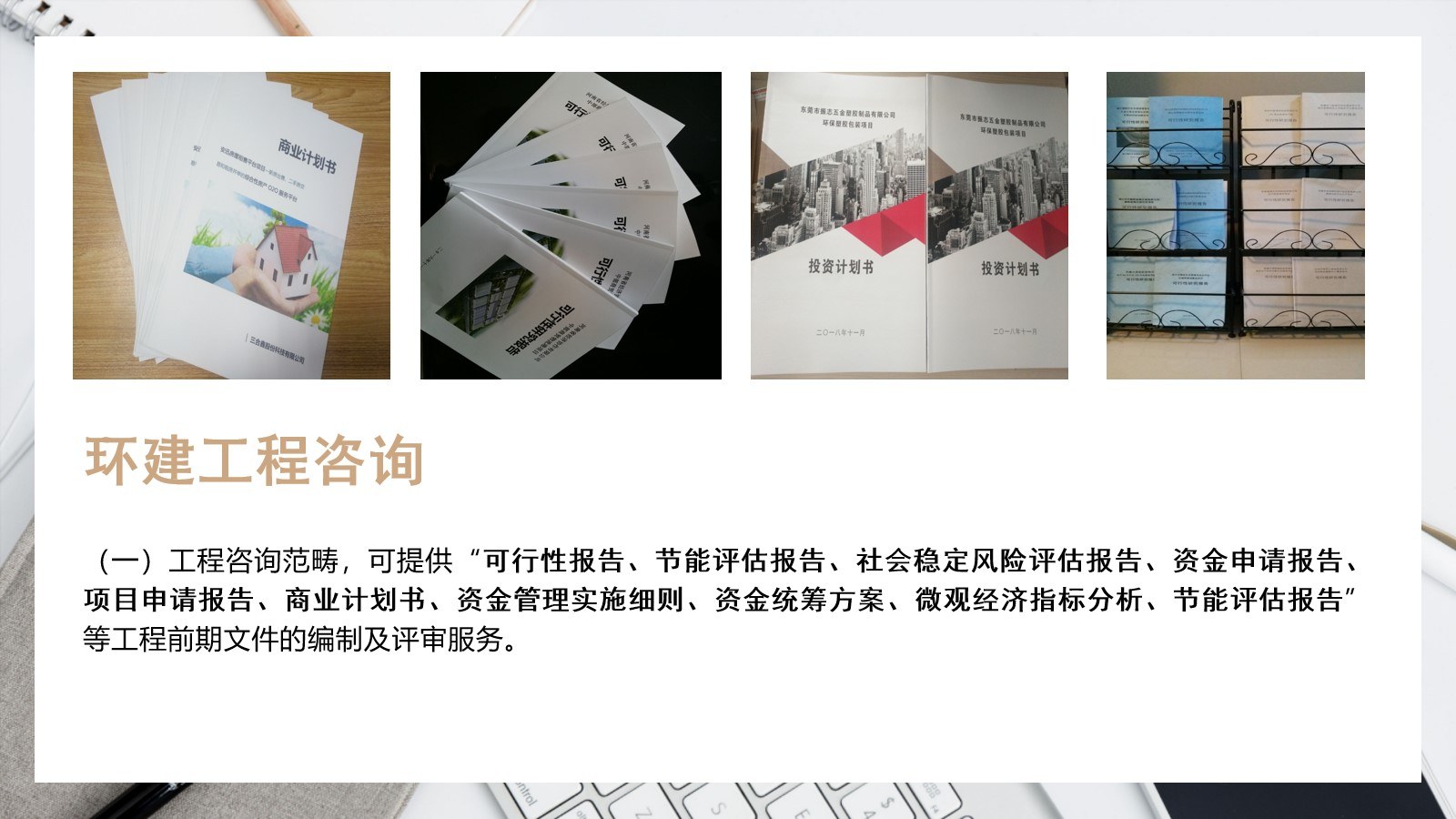 建宁县写项目可行性研究报告团队编制