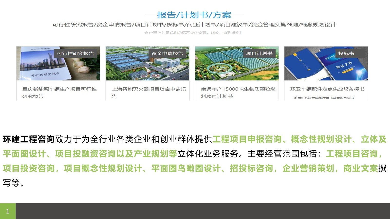 祁东县做可行性报告的公司可行报告案例2023已更新(今日/便宜)