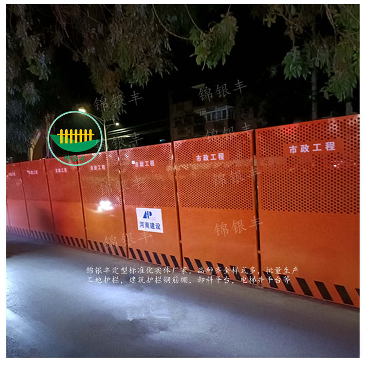 许昌市政施工保护围挡生产厂家