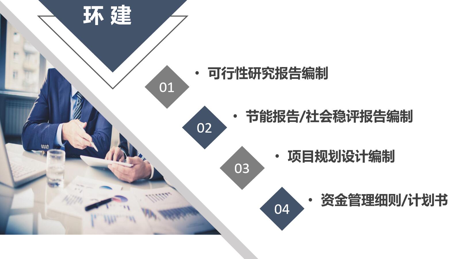 今日简约:安庆代写使用林地可行性报告公司一览表