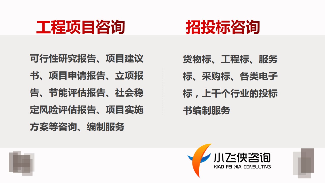 临汾吉县写节能评估报告全程服务2023已更新(今日/体会)