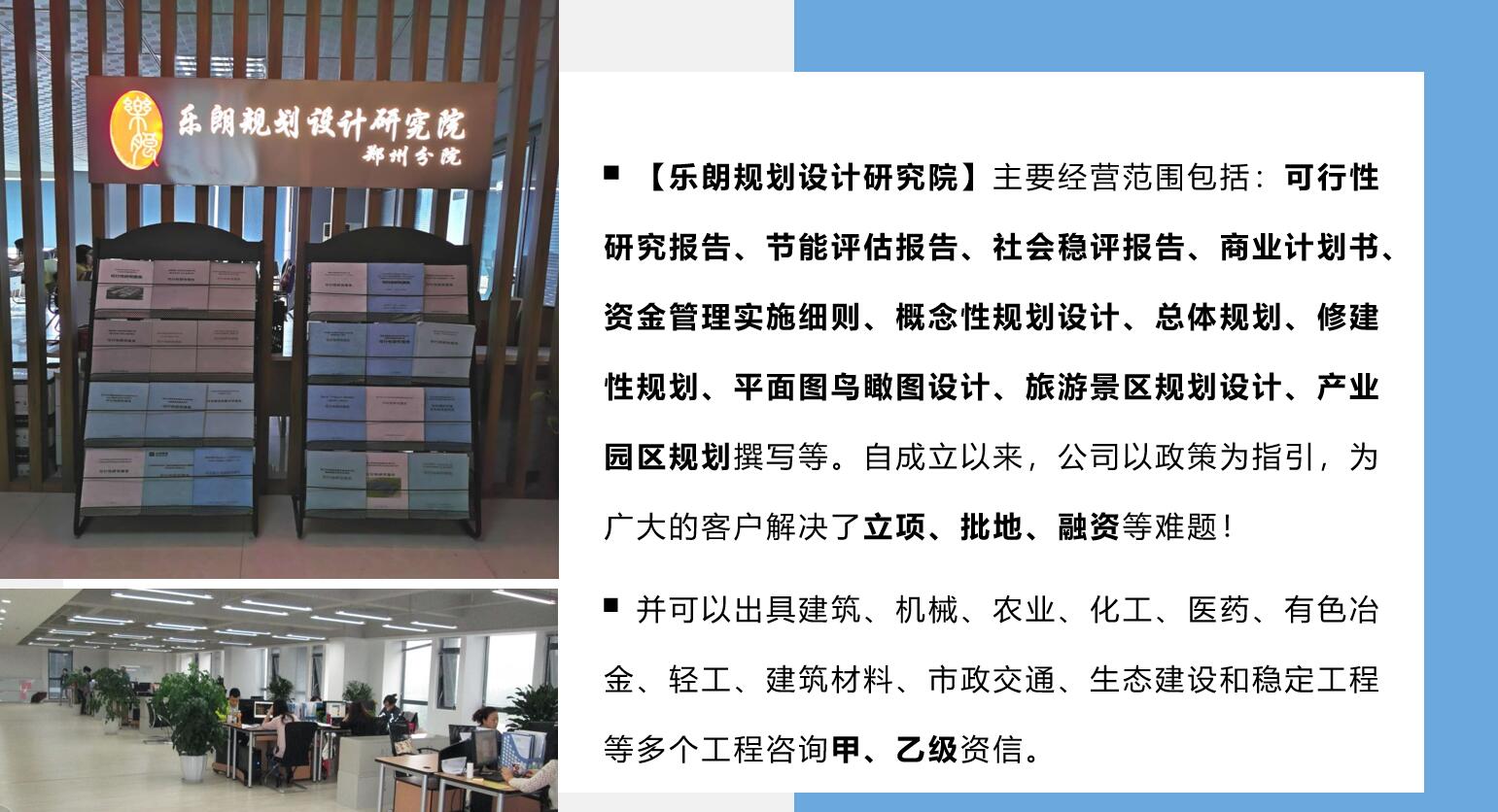 今日修改：忻州本地做可行性研究报告公司 服务详情