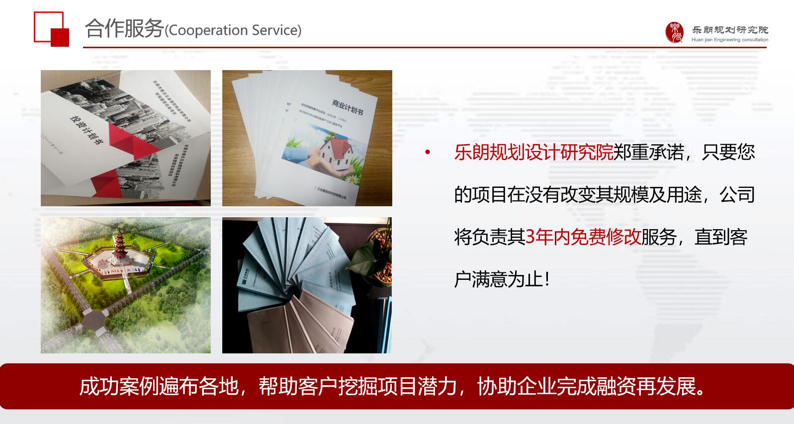 今日区域：深圳代写节能评估报告模板查看