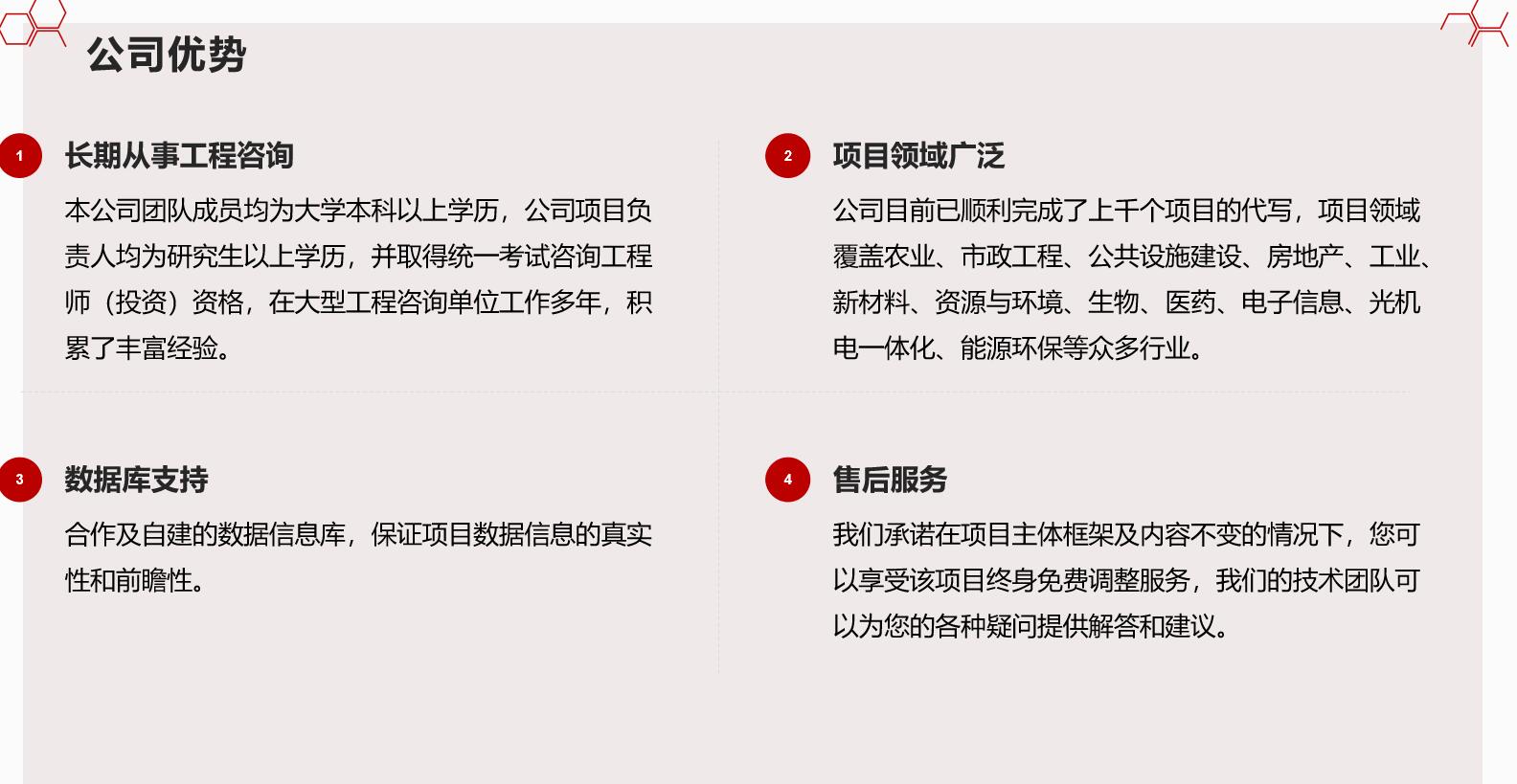 今日报批：南京能写餐饮公司食堂投标书的公司价格多少一览表