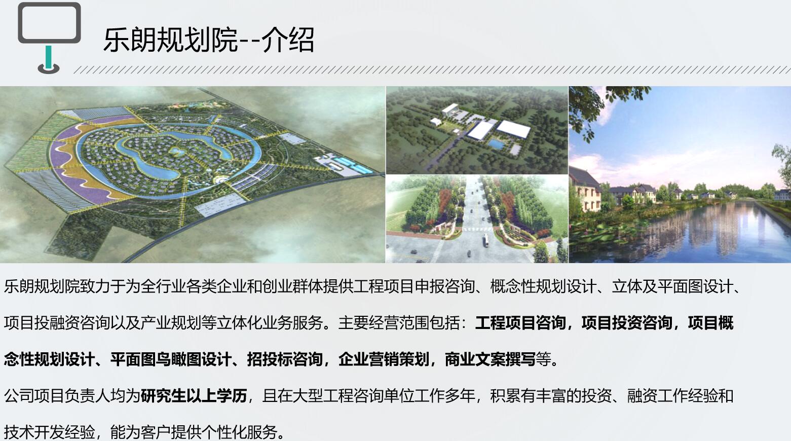 今日报告：淮北会编写规划设计方案的机构特价