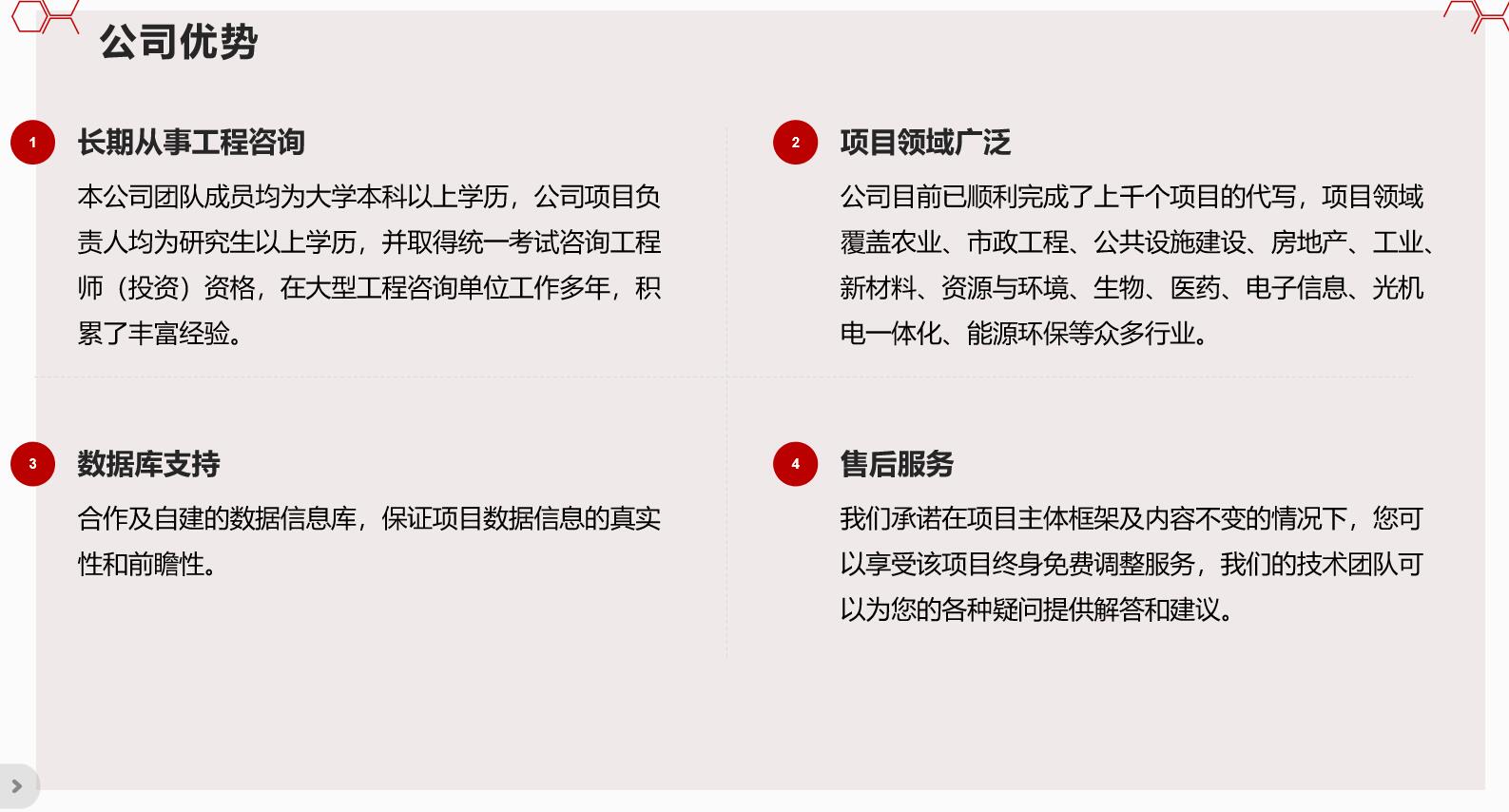 今日内容：台州能做社会稳定风险分析评估报告的公司